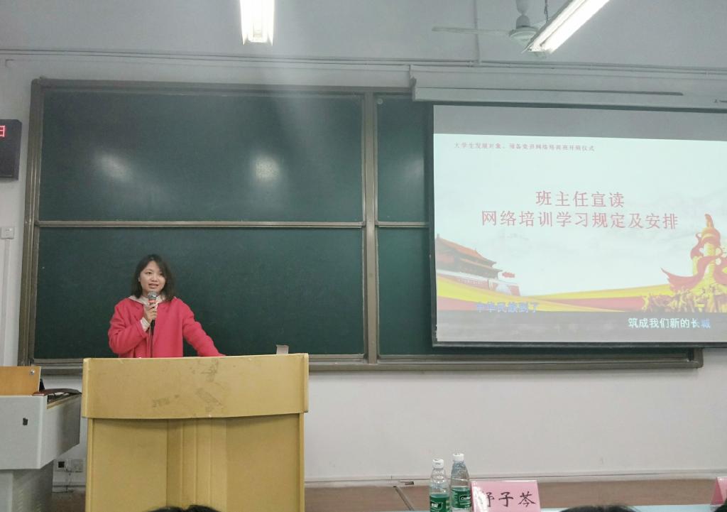 班主任舒子芩老师讲话