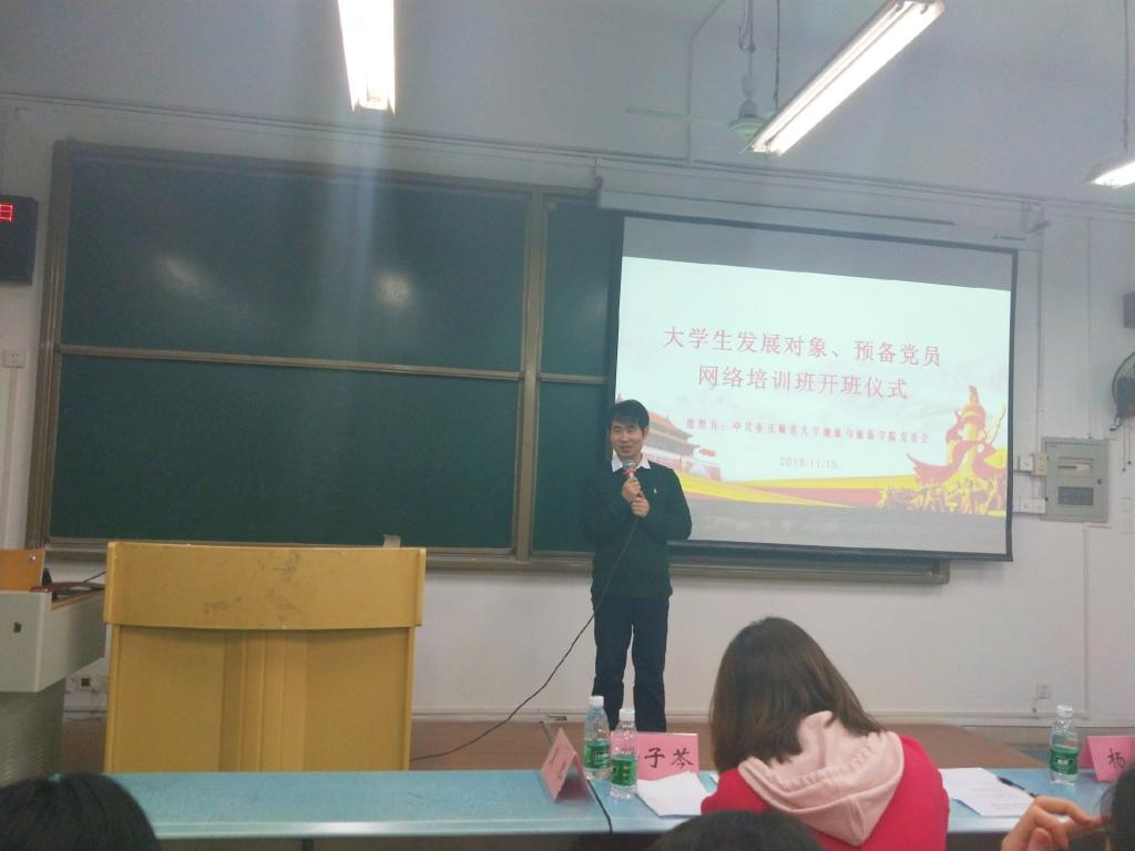 辅导员瞿聪老师讲话