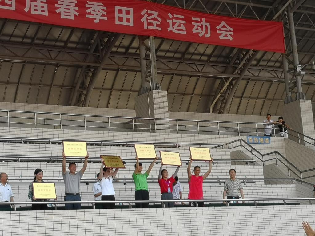 学院获精神文明奖